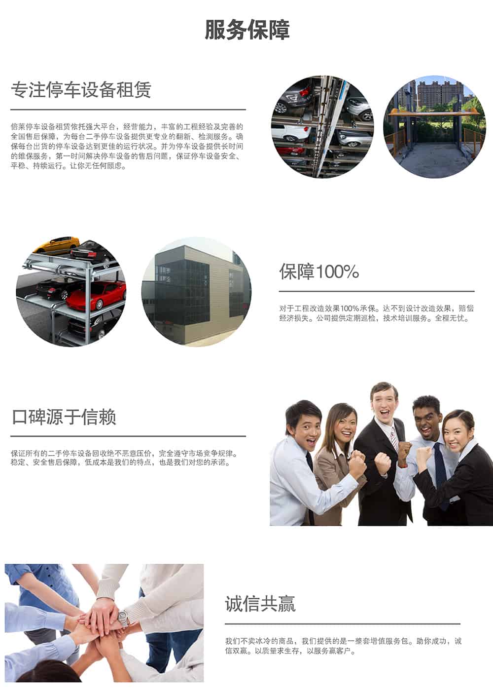 甘肅蘭州倍萊服務(wù)保障.jpg
