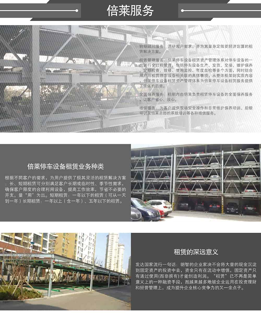 甘肅蘭州倍萊服務租賃業務種類及意義.jpg