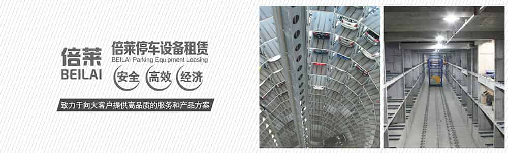 甘肅蘭州倍萊租賃安全高效經濟.jpg