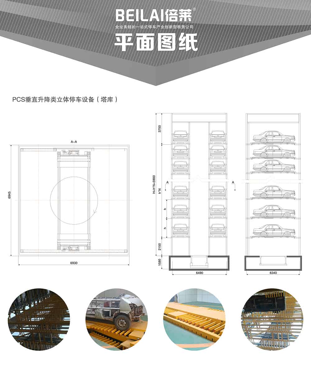 甘肅蘭州垂直升降立體車庫設備平面圖紙.jpg