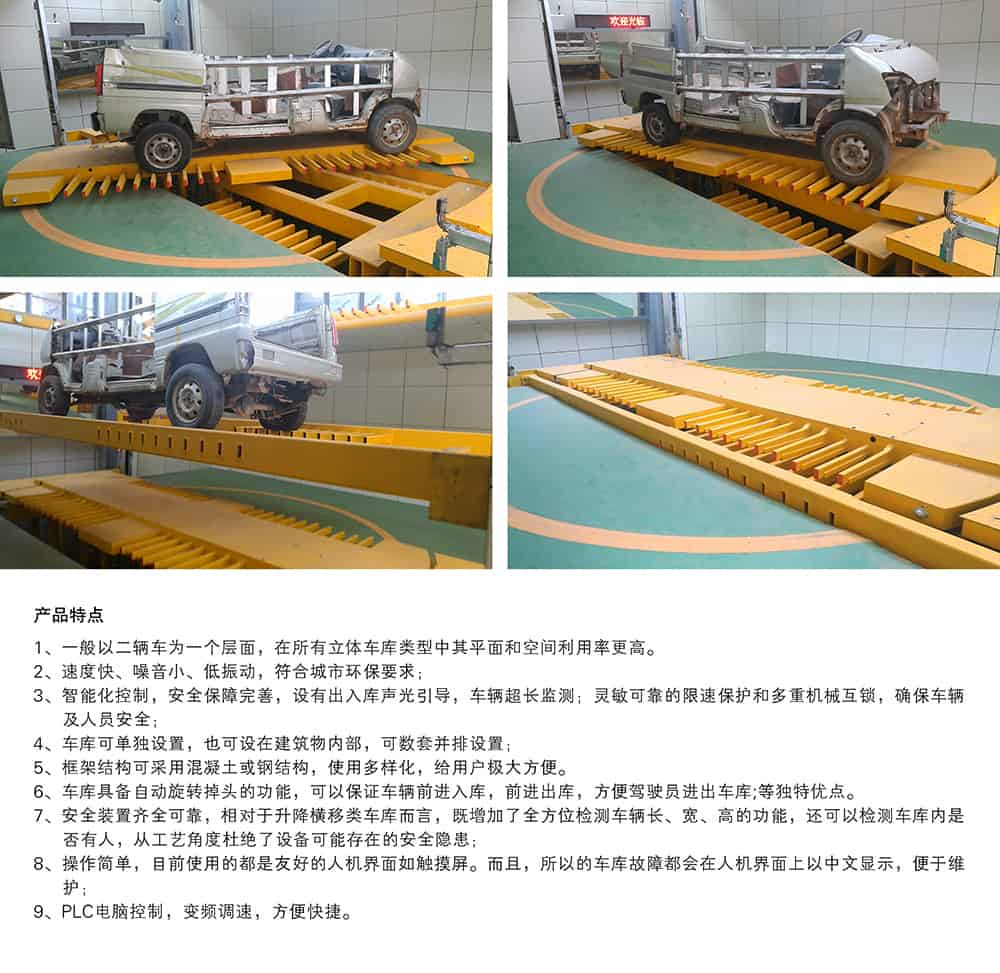 甘肅蘭州垂直升降立體車庫設備產品特點.jpg
