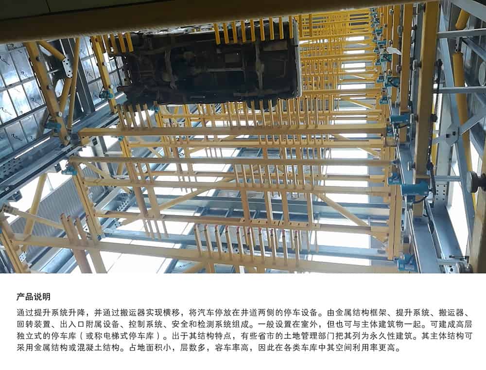 甘肅蘭州垂直升降立體車庫設備產品說明.jpg