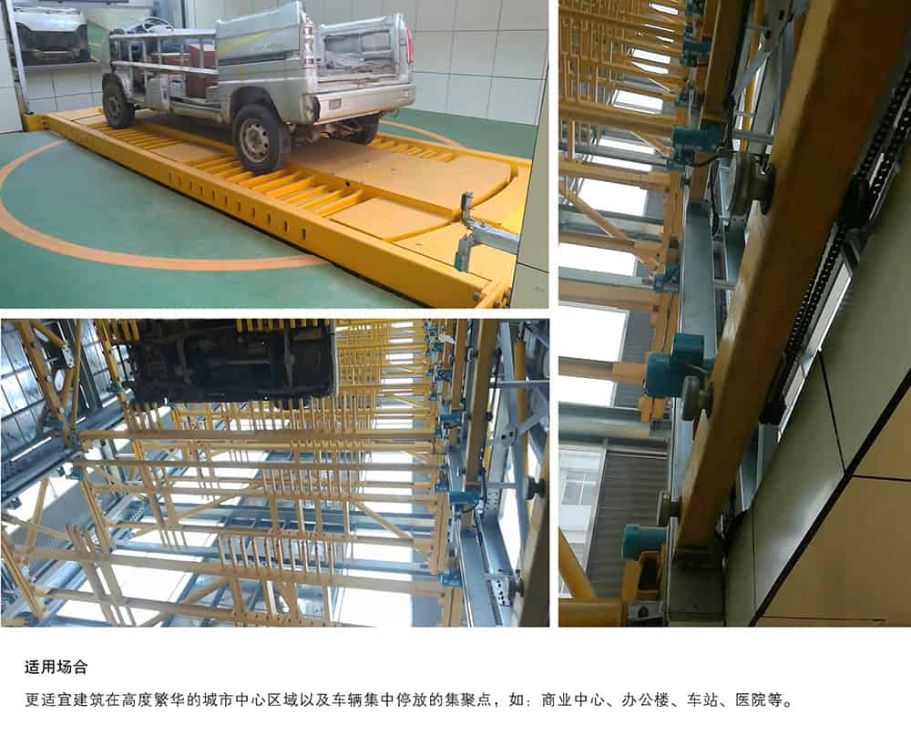 甘肅蘭州垂直升降立體車庫設備適用場合.jpg