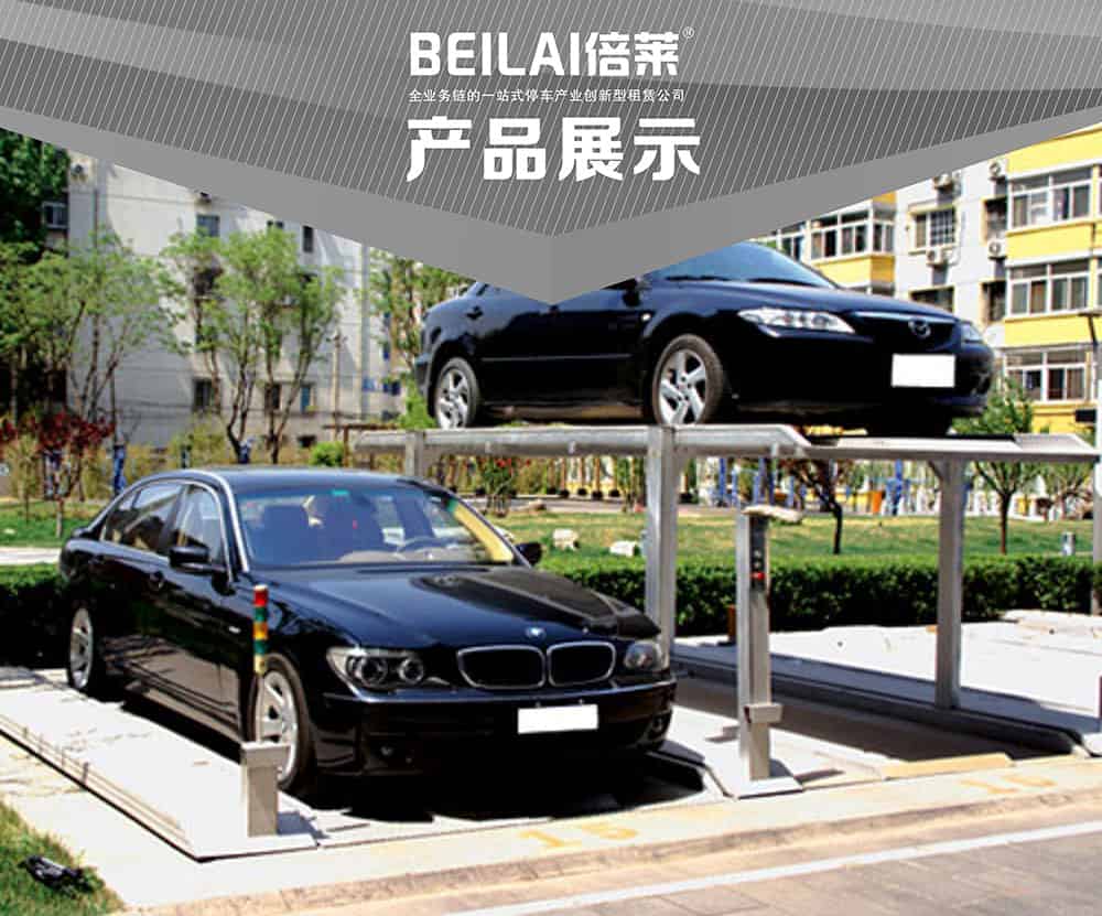 甘肅蘭州PJS2D1二層地坑簡易升降停車設備產品展示.jpg