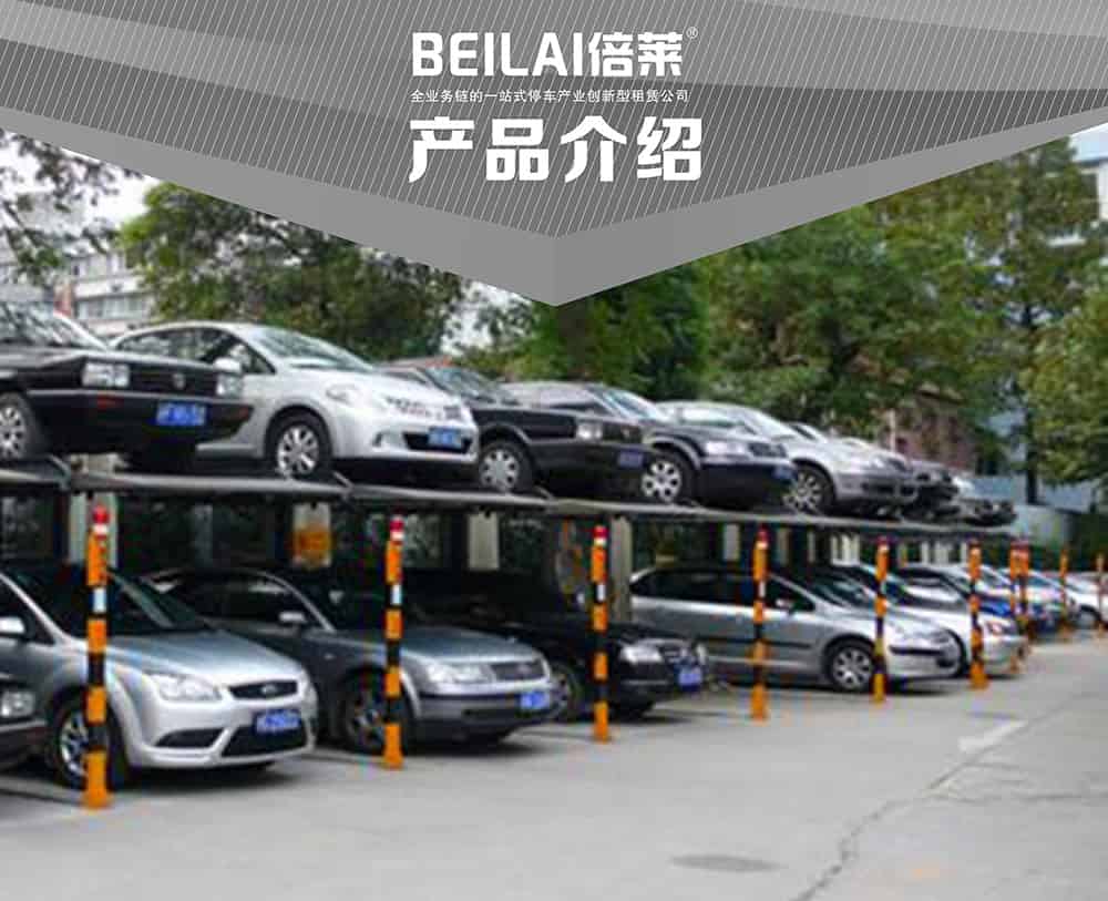 甘肅蘭州PJS2D1二層地坑簡易升降停車設備產品介紹.jpg
