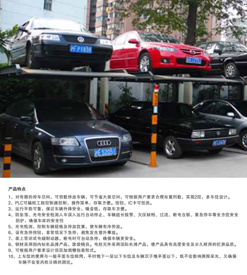 甘肅蘭州PJS2D1二層地坑簡易升降停車設備特點.jpg