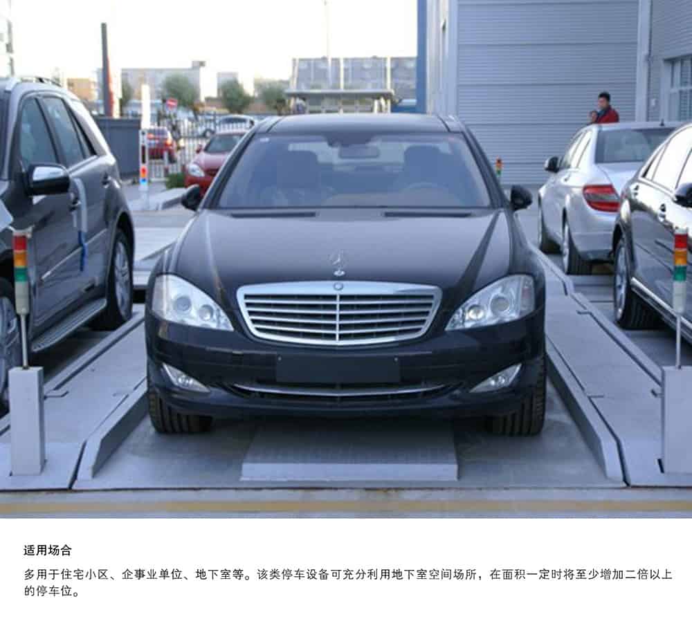 甘肅蘭州PJS2D1二層地坑簡易升降停車設備適用場合.jpg