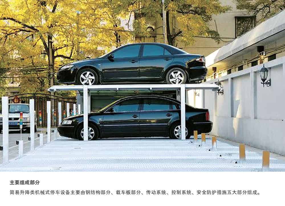 甘肅蘭州PJS2D1二層地坑簡易升降停車設備主要組成部分.jpg