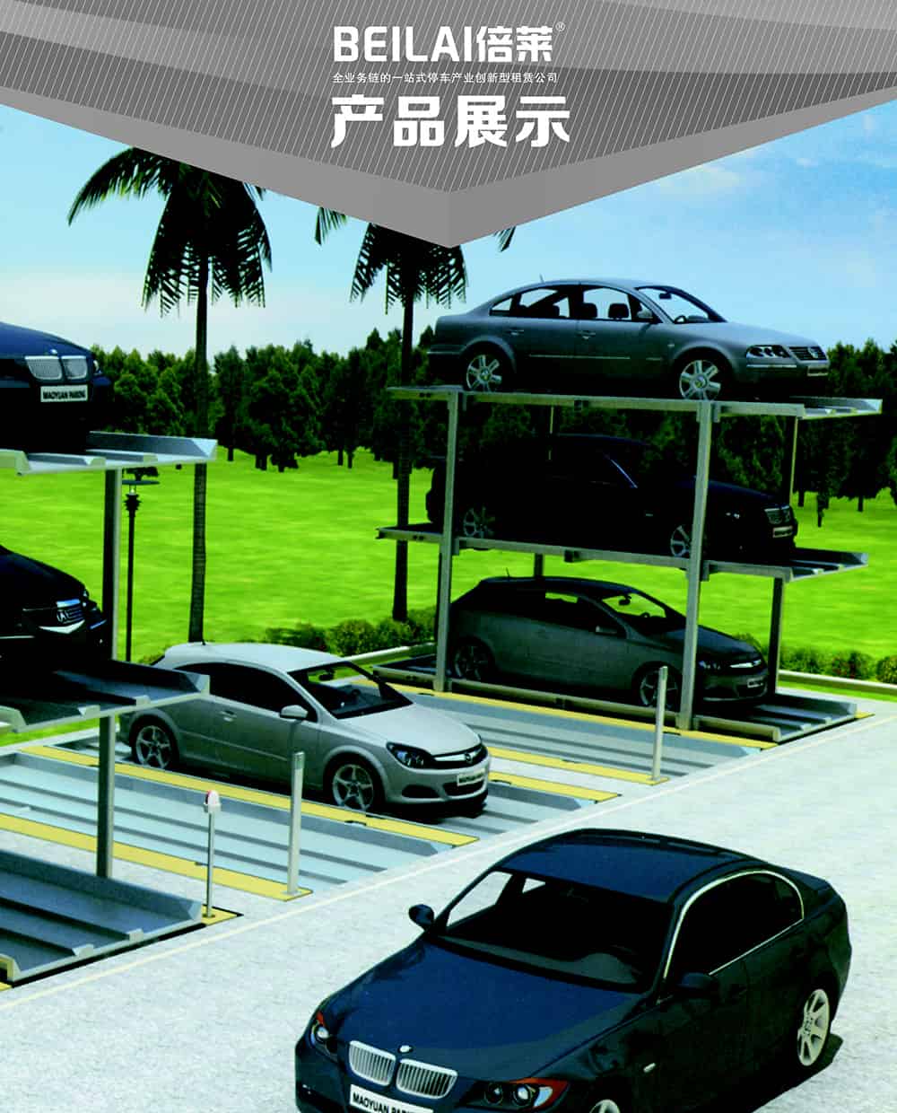 甘肅蘭州PJS2D1正一負一地坑簡易升降立體車庫設備產品展示.jpg