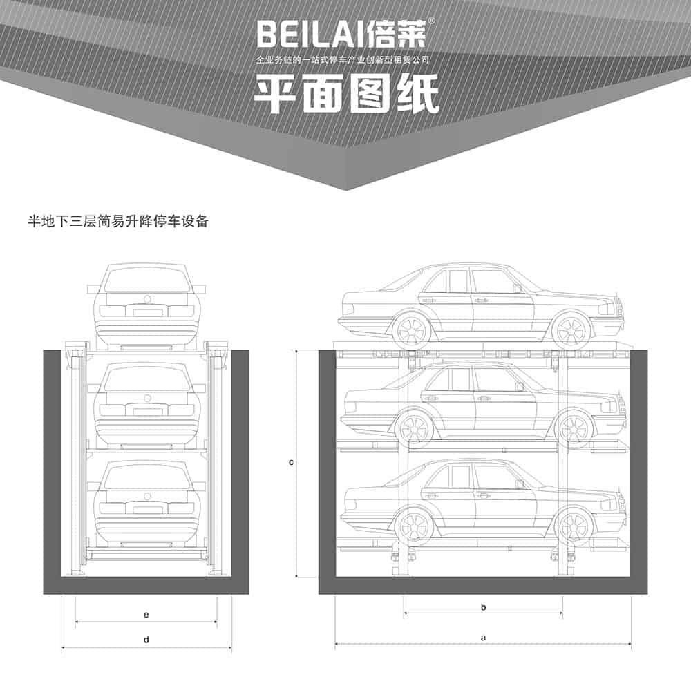 甘肅蘭州PJS2D1正一負一地坑簡易升降立體車庫設備平面圖紙.jpg