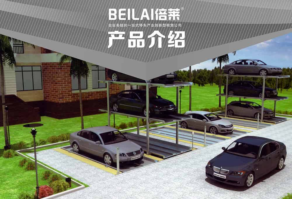 甘肅蘭州PJS2D1正一負一地坑簡易升降立體車庫設備產品介紹.jpg