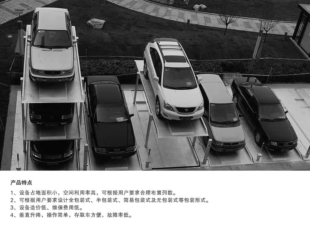 甘肅蘭州PJS2D1正一負一地坑簡易升降立體車庫設備產品特點.jpg