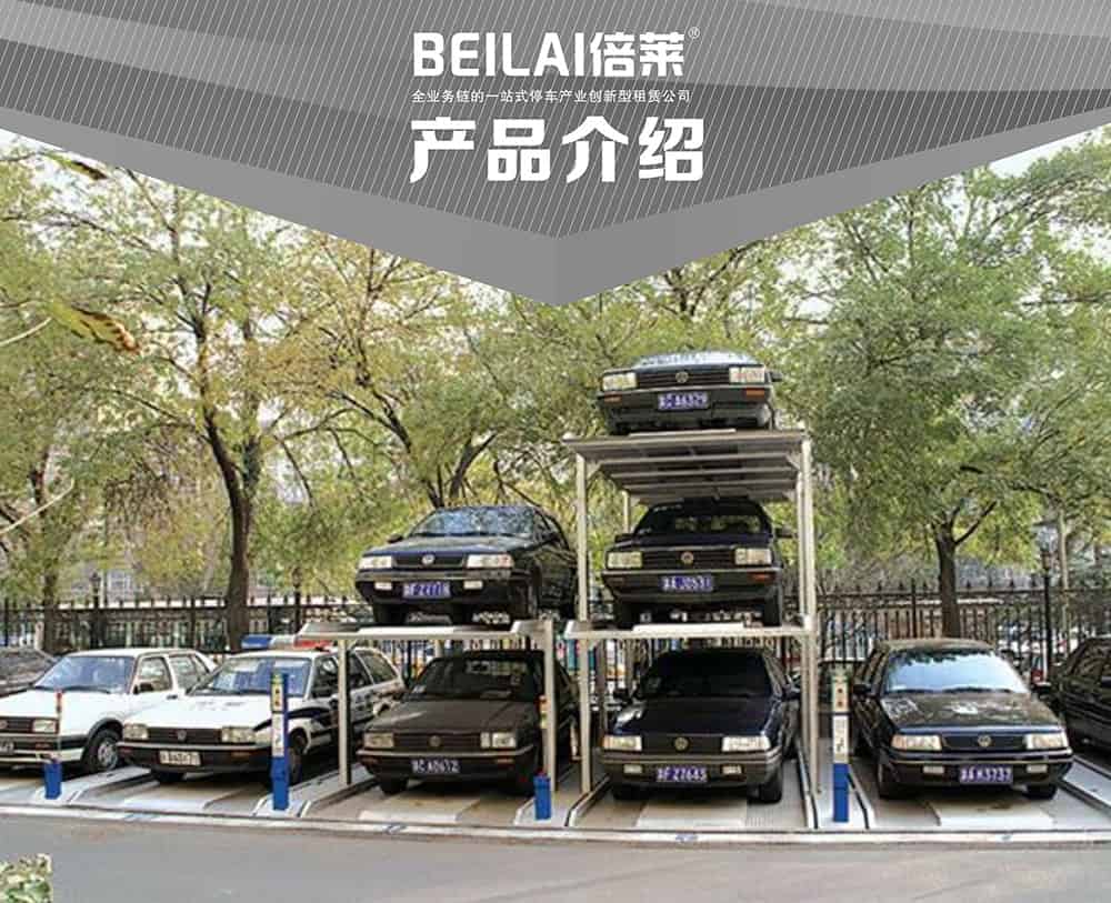 甘肅蘭州PJS3D2三層地坑簡易升降停車設備產品展示.jpg