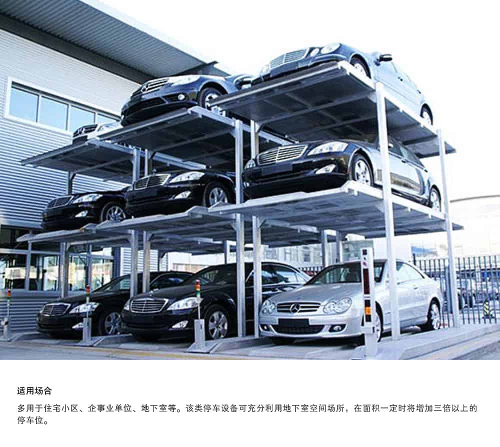 甘肅蘭州PJS3D2三層地坑簡易升降停車設備適用場合.jpg
