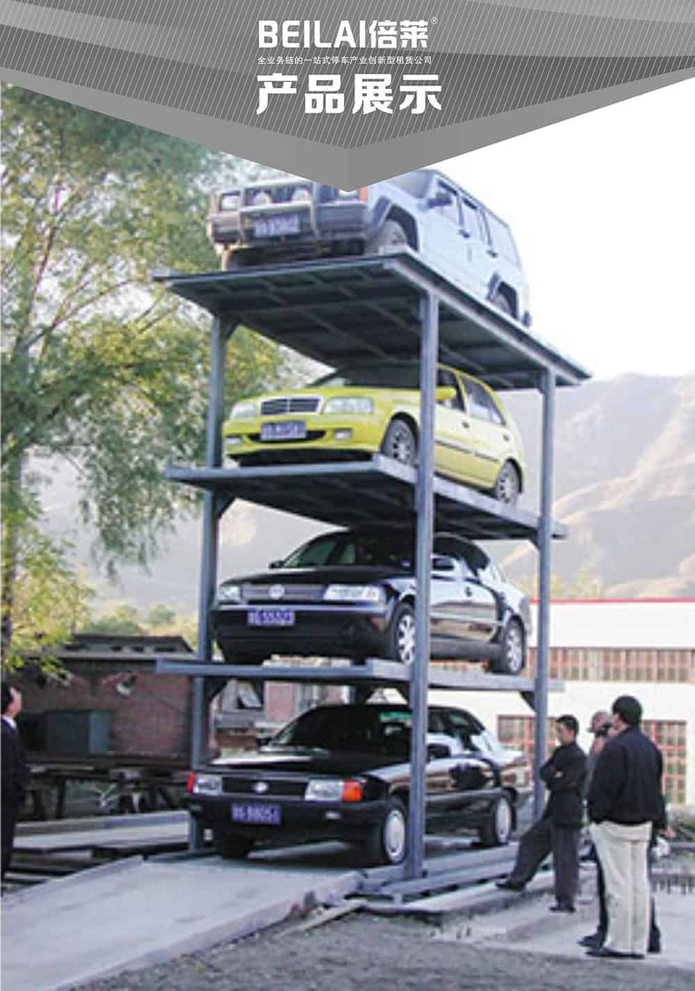 甘肅蘭州PJS4D3四層地坑簡易升降停車設備產品展示.jpg