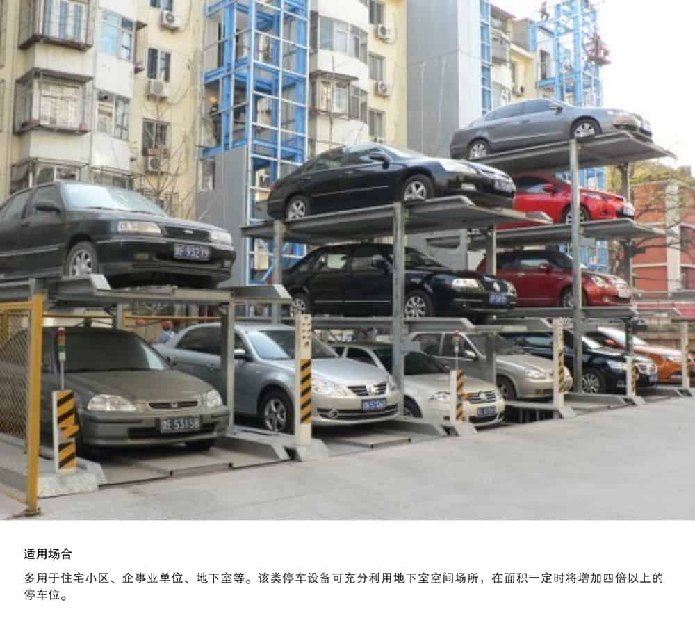 甘肅蘭州PJS4D3四層地坑簡易升降停車設備適用場合.jpg