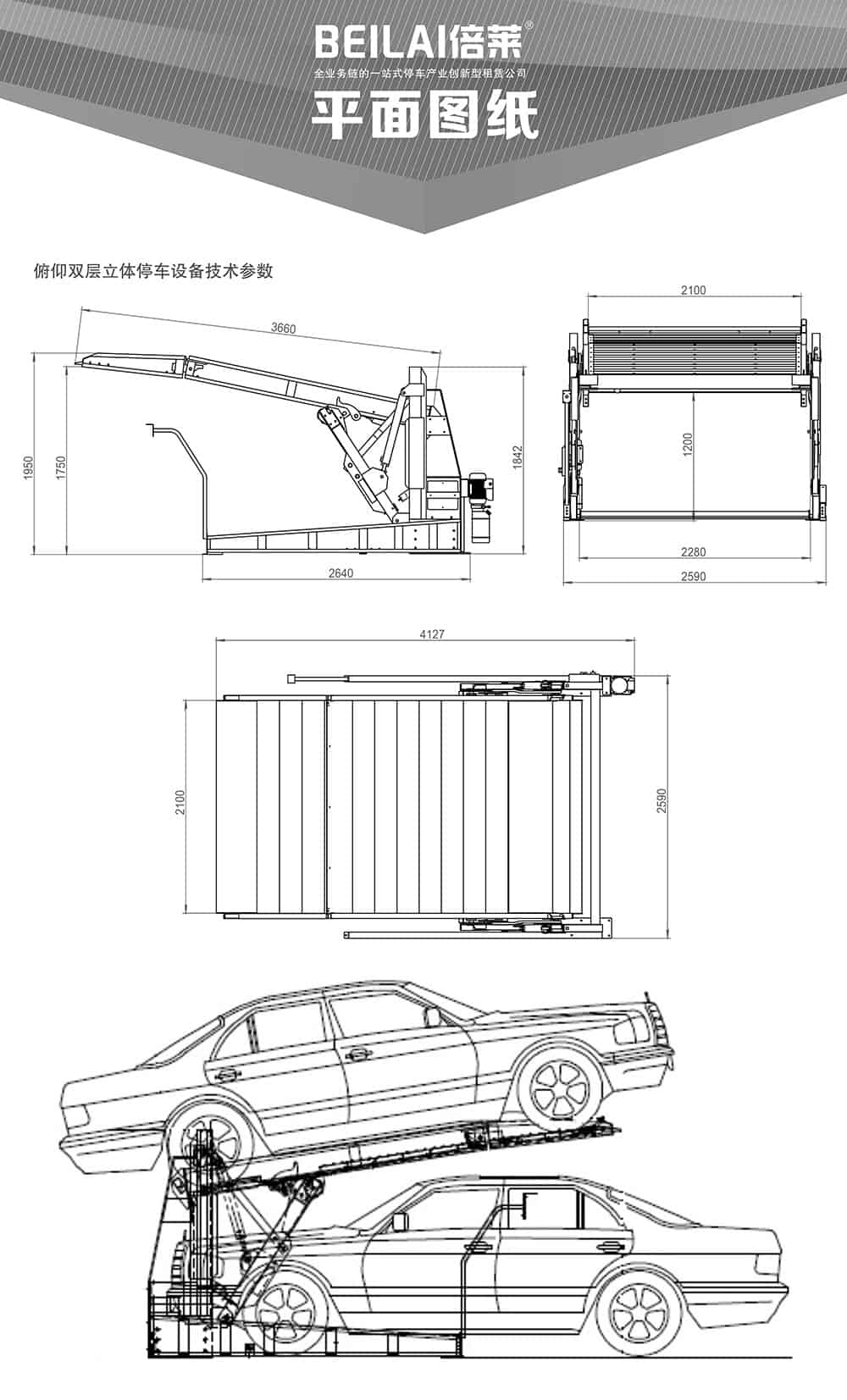 甘肅蘭州俯仰式簡易升降立體車庫設備平面圖紙.jpg