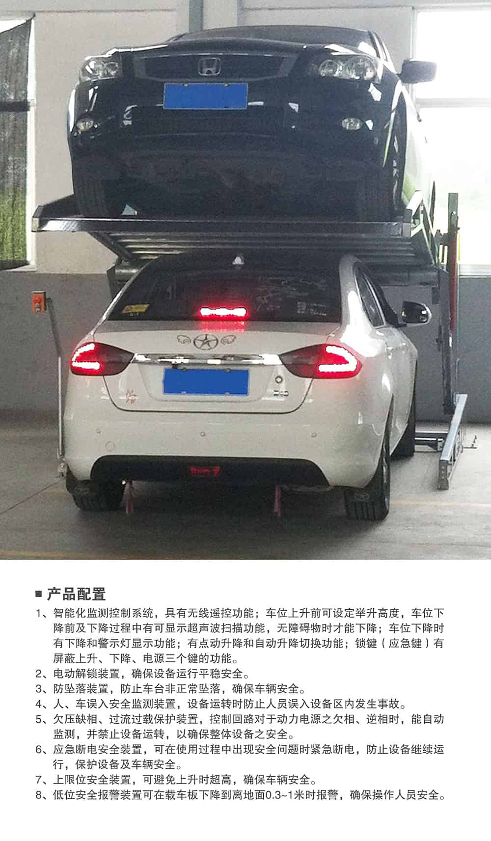甘肅蘭州俯仰式簡易升降立體車庫設備產品配置.jpg
