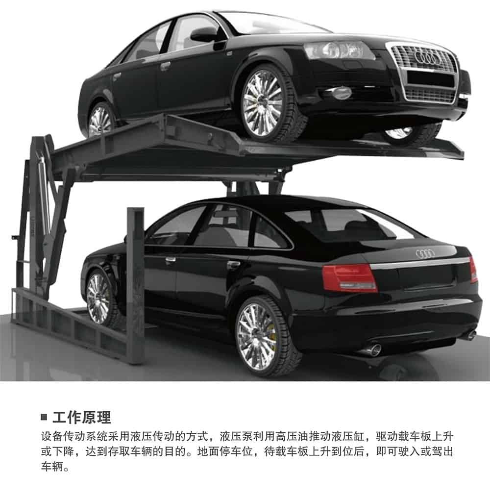 甘肅蘭州俯仰式簡易升降立體車庫設備工作原理.jpg