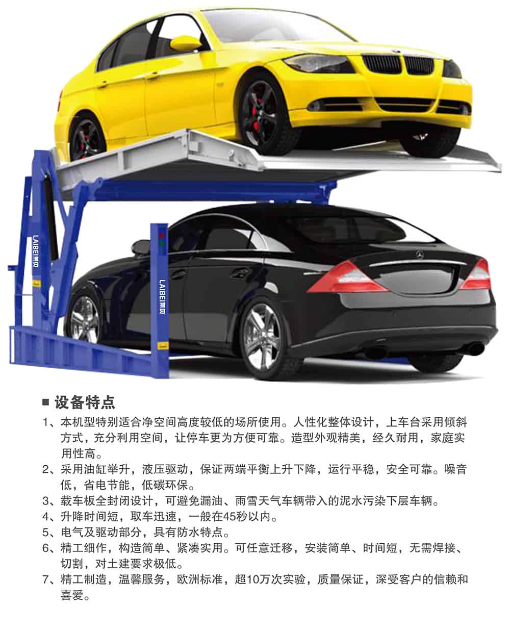 甘肅蘭州俯仰式簡易升降立體車庫設備特點.jpg
