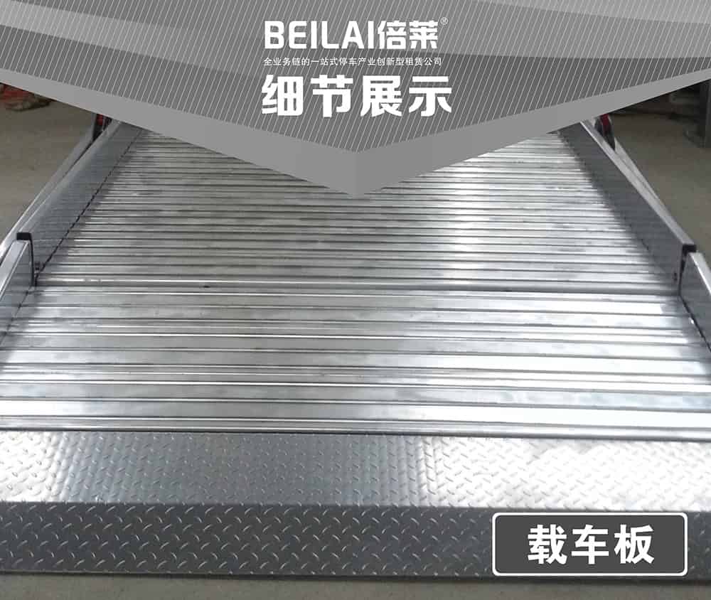 甘肅蘭州俯仰式簡易升降立體車庫設備細節展示.jpg