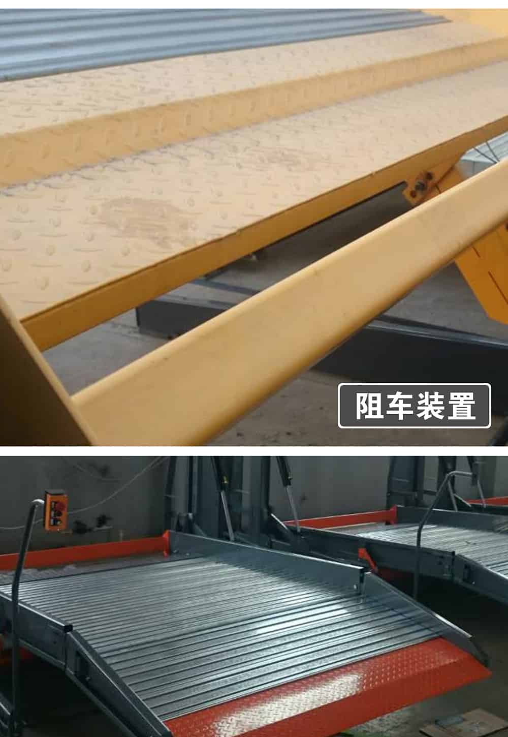 甘肅蘭州俯仰式簡易升降立體車庫設備阻車裝置.jpg