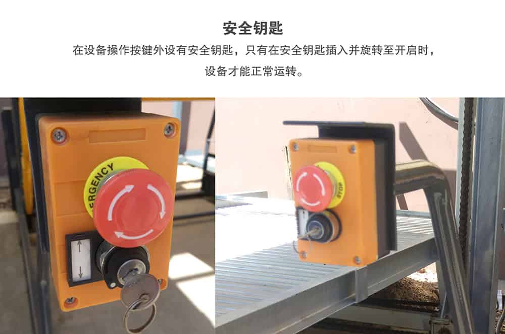 甘肅蘭州俯仰式簡易升降立體車庫設備安全鑰匙.jpg