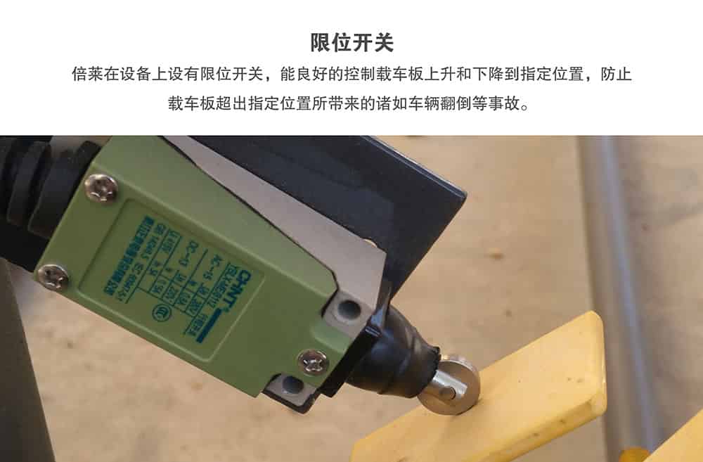 甘肅蘭州俯仰式簡易升降立體車庫設備限位開關.jpg
