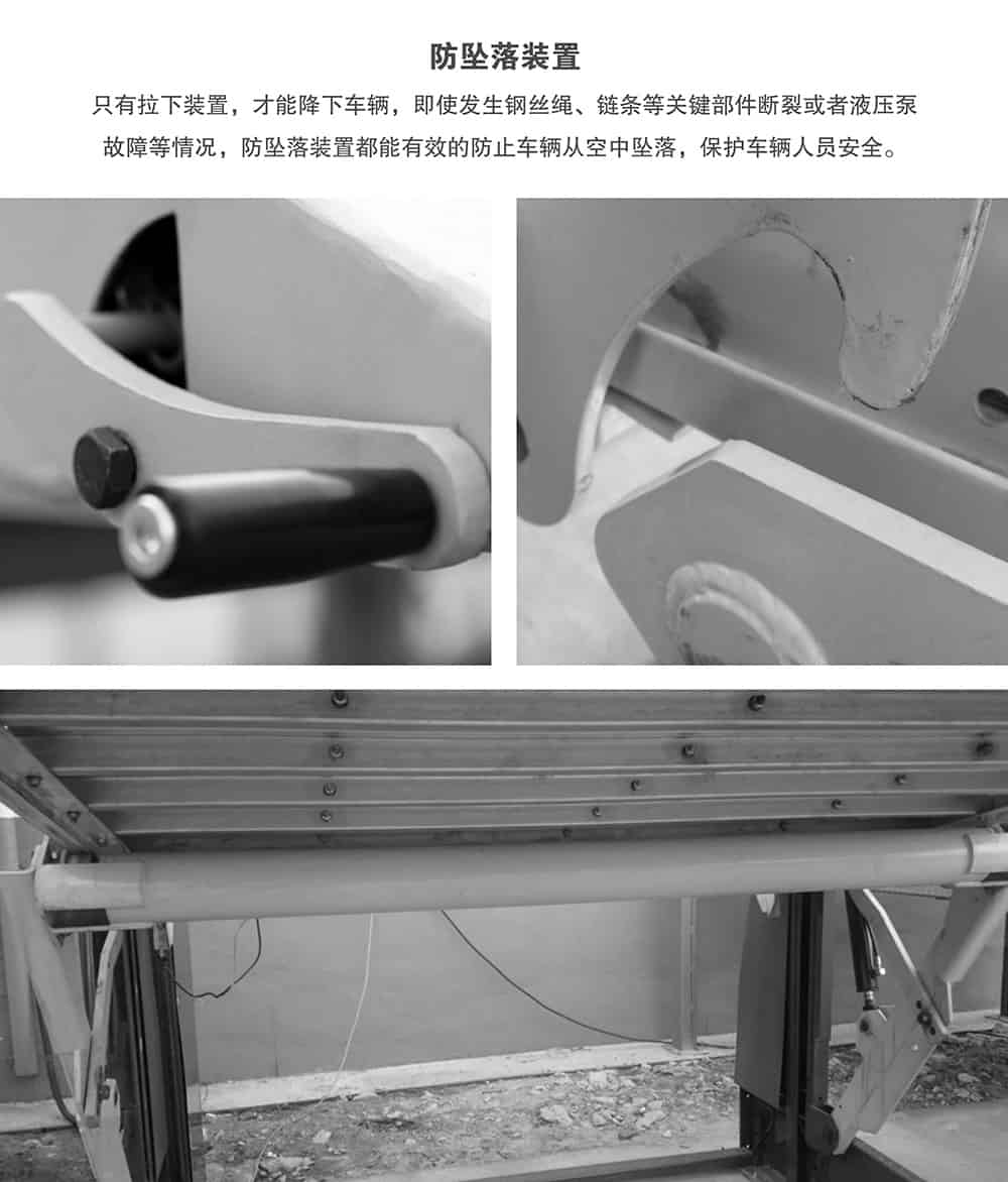 甘肅蘭州俯仰式簡易升降立體車庫設備防墜落裝置.jpg