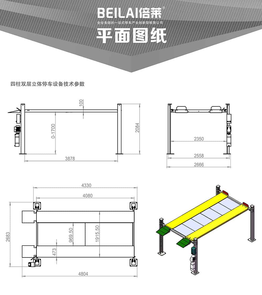 甘肅蘭州四柱簡易升降立體車庫設(shè)備平面圖紙.jpg