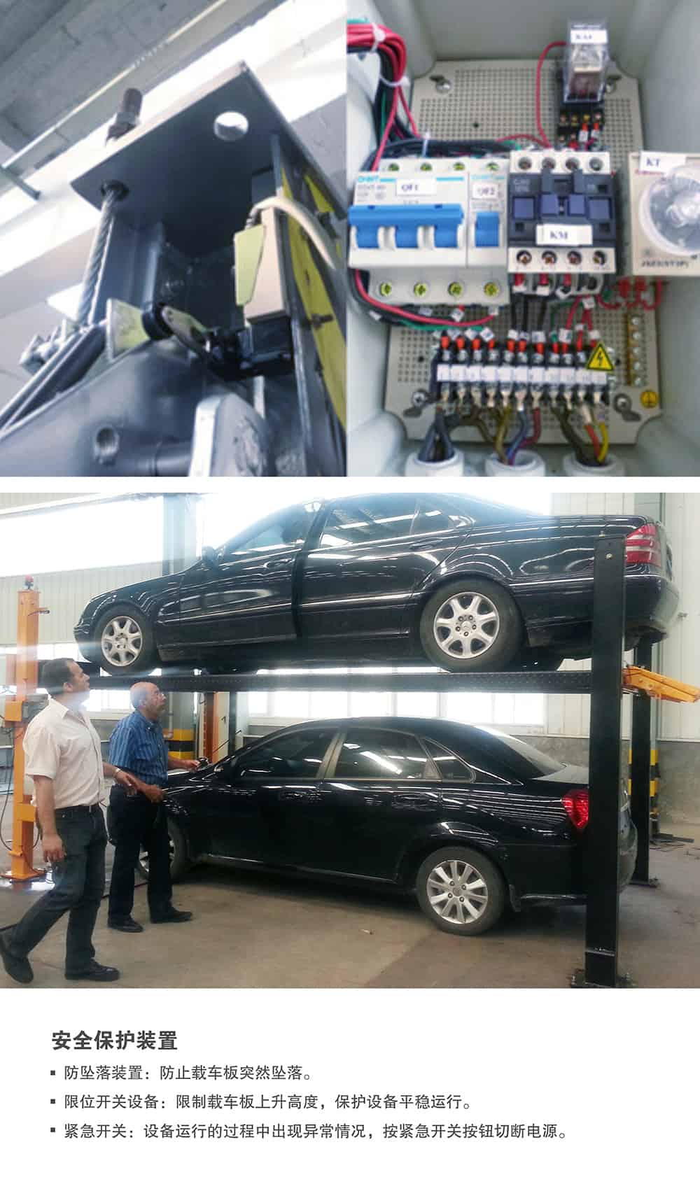 甘肅蘭州四柱簡易升降立體車庫設(shè)備安全保護(hù)裝置.jpg