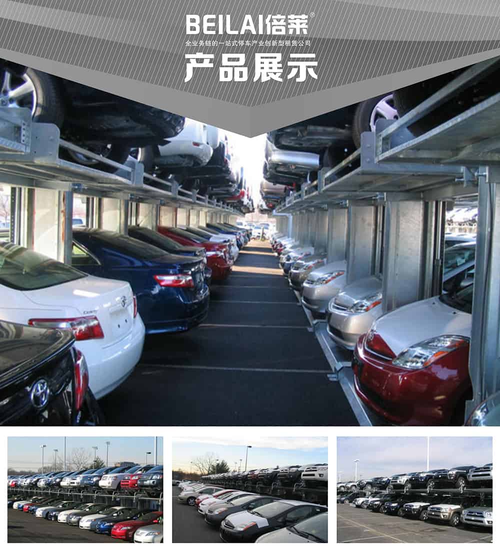 甘肅蘭州倍萊兩柱簡易升降立體車庫設備產品展示.jpg