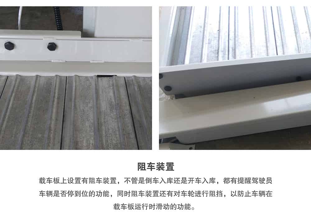 甘肅蘭州倍萊兩柱簡易升降立體車庫設備阻車裝置.jpg