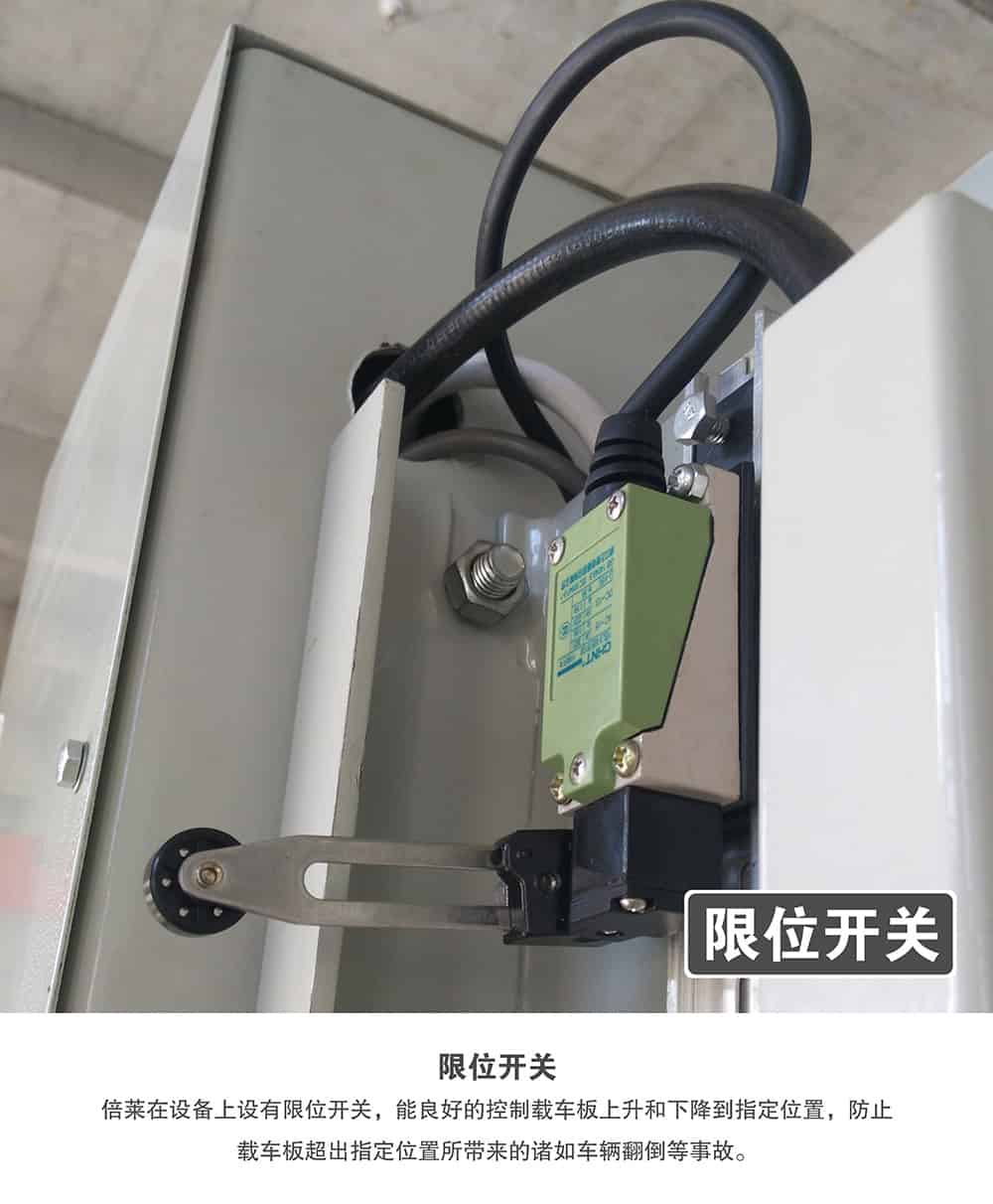 甘肅蘭州倍萊兩柱簡易升降立體車庫設備限位開關.jpg