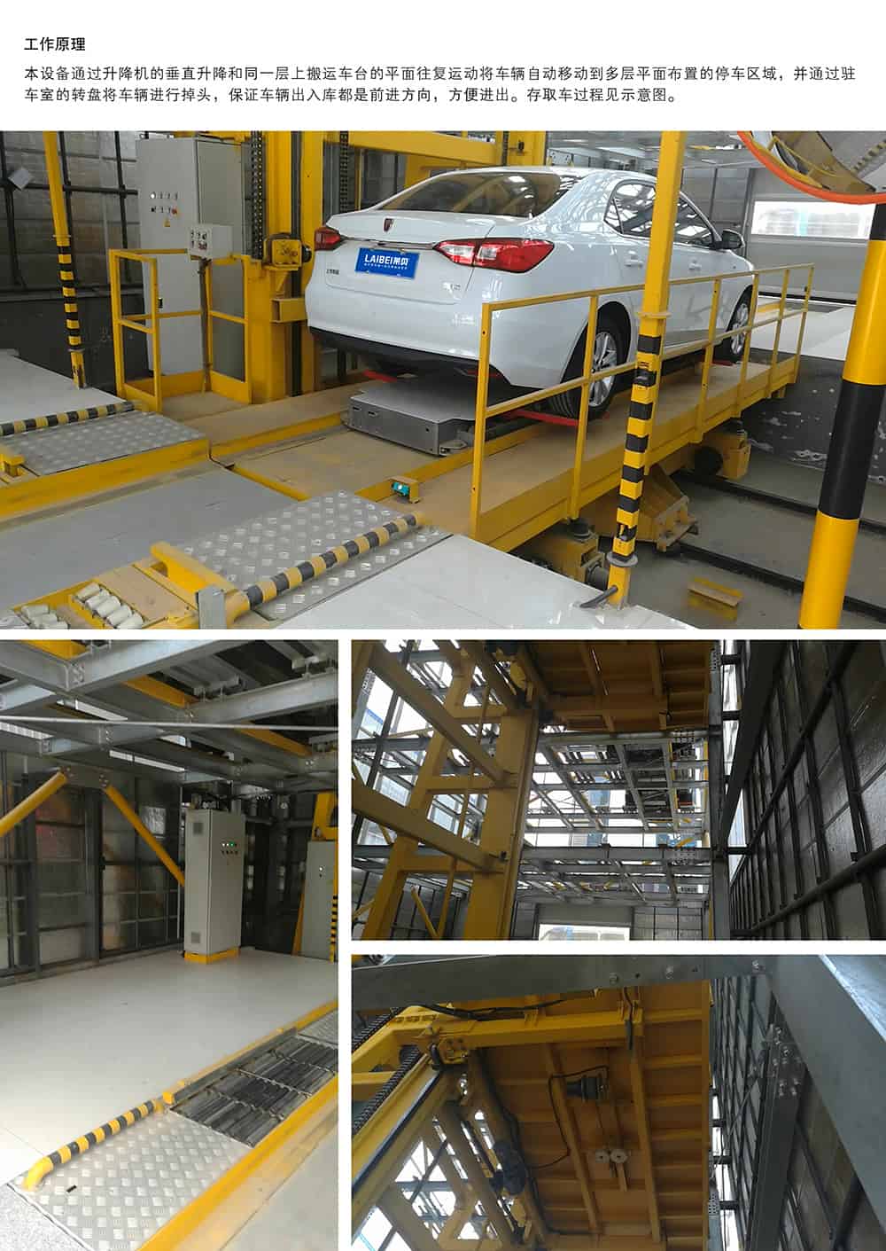 甘肅蘭州平面移動立體車庫設備工作原理.jpg
