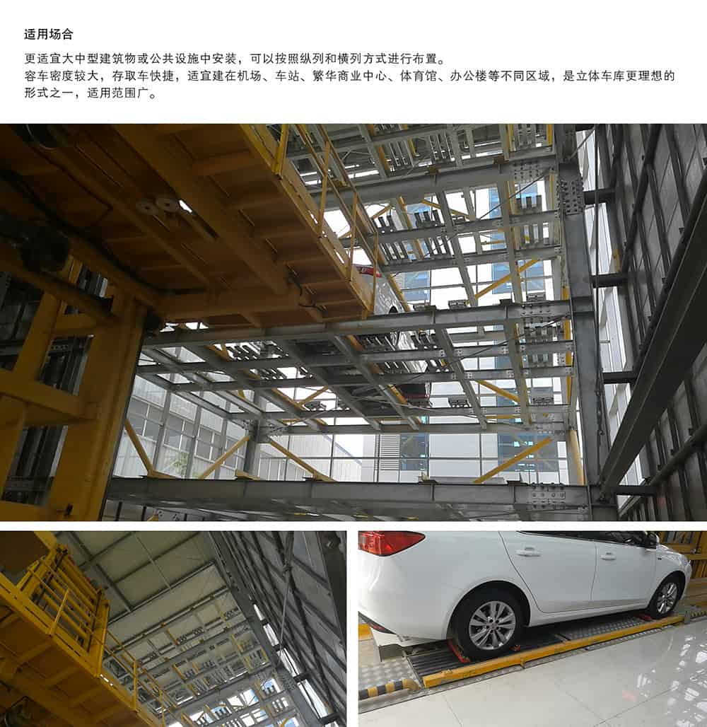 甘肅蘭州平面移動立體車庫設備適用場合.jpg