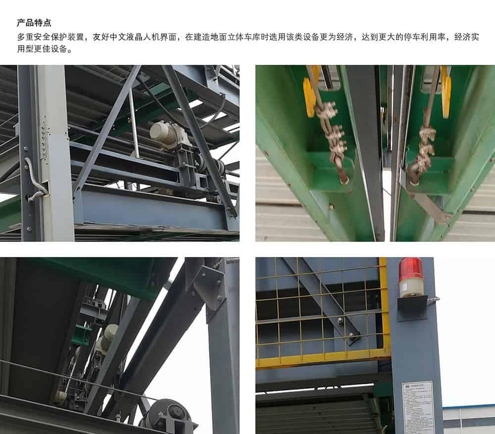 甘肅蘭州PSH9九層升降橫移立體車庫設備產品特點.jpg