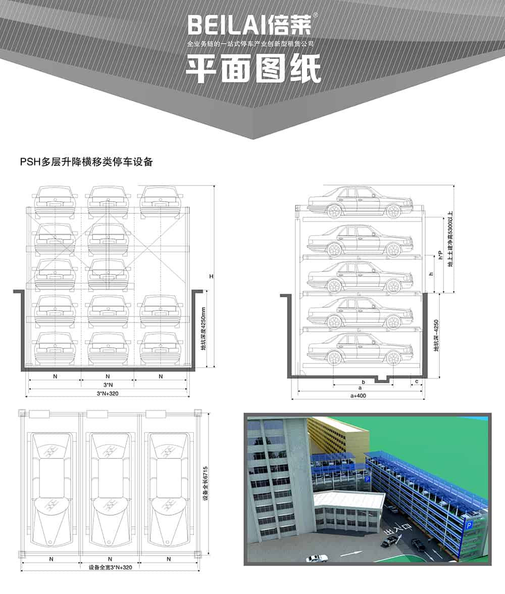 甘肅蘭州PSH多層升降橫移立體車庫設備平面圖紙.jpg
