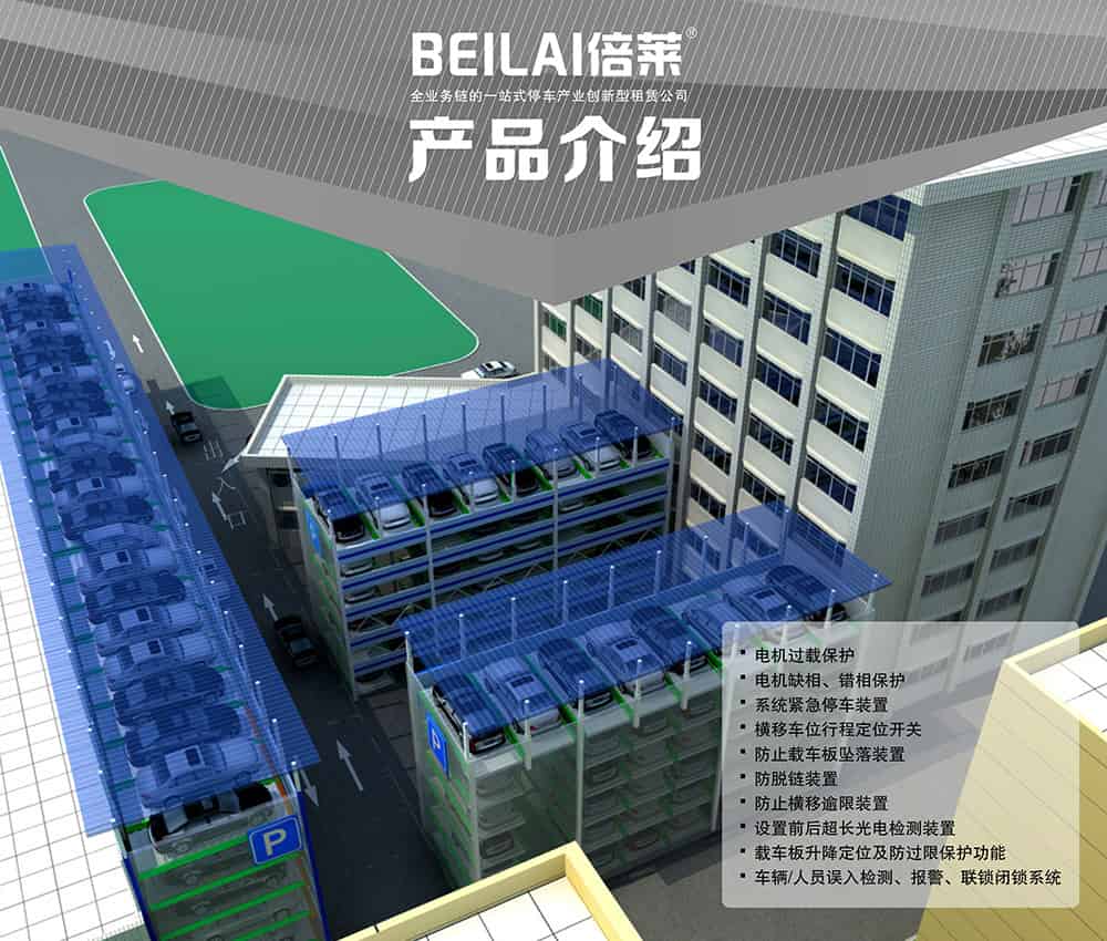甘肅蘭州PSH多層升降橫移立體車庫設備產品介紹.jpg