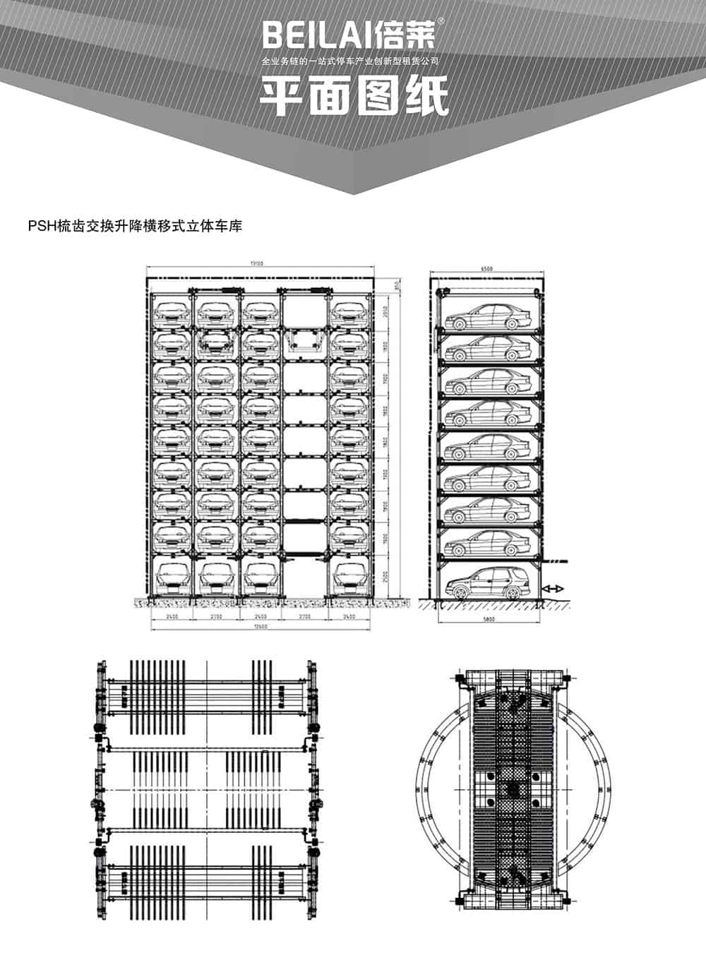 甘肅蘭州PSH梳齒交換升降橫移立體車庫設備平面圖紙.jpg