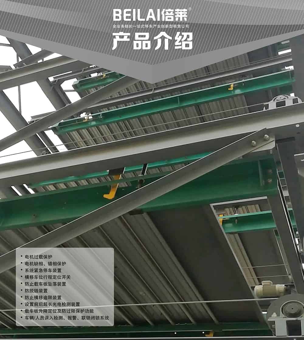 甘肅蘭州PSH8八層升降橫移立體車庫設備產品介紹.jpg
