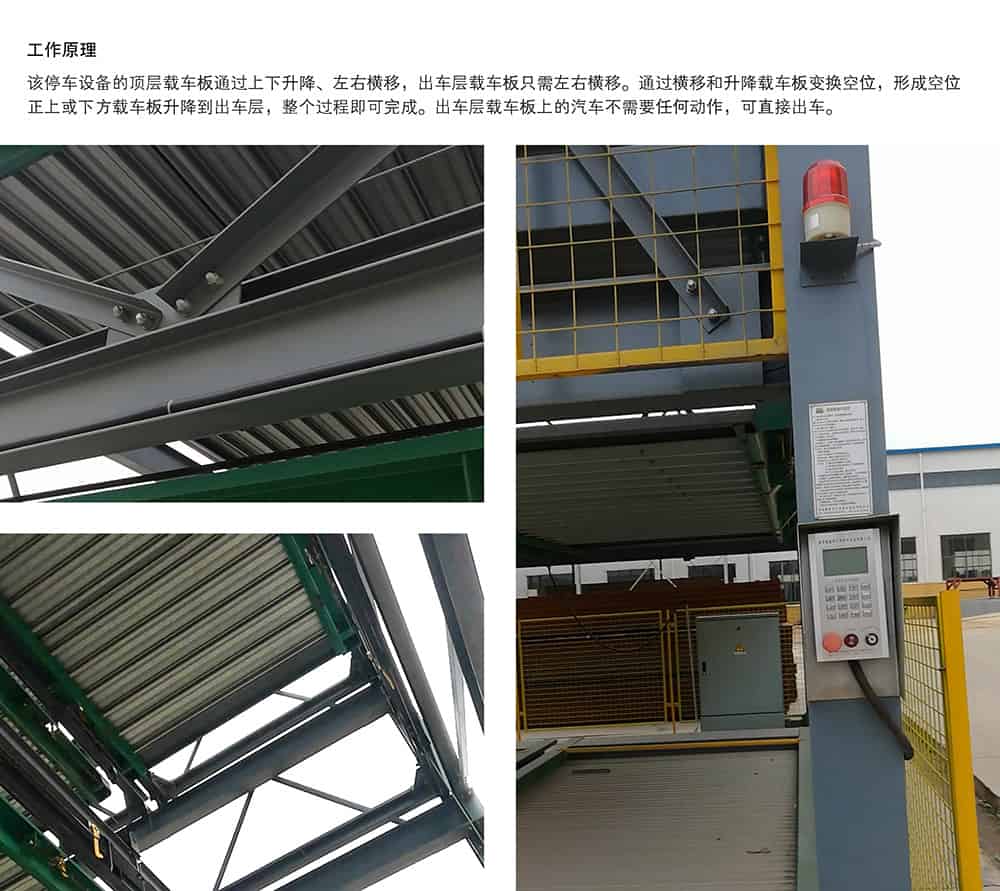 甘肅蘭州PSH8八層升降橫移立體車庫設備工作原理.jpg