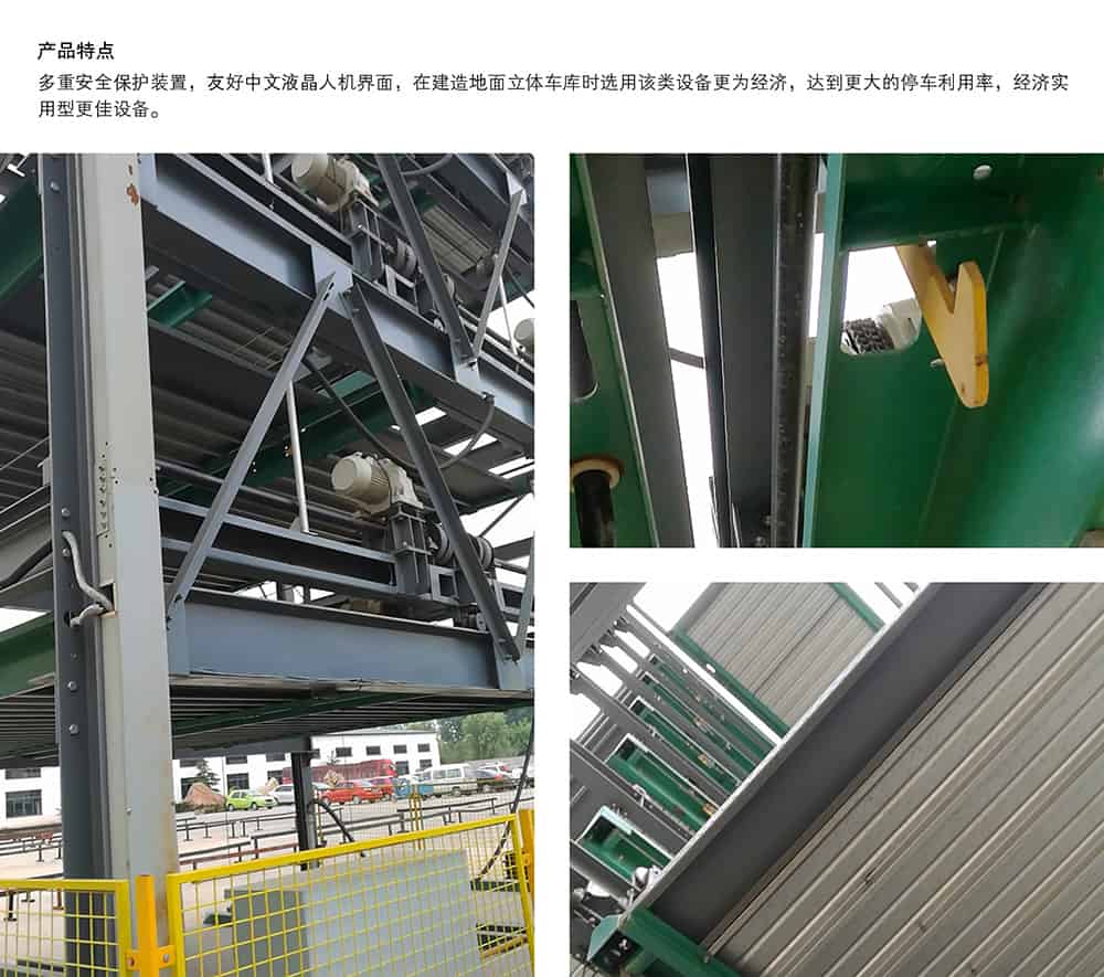 甘肅蘭州PSH8八層升降橫移立體車庫設備產品特點.jpg