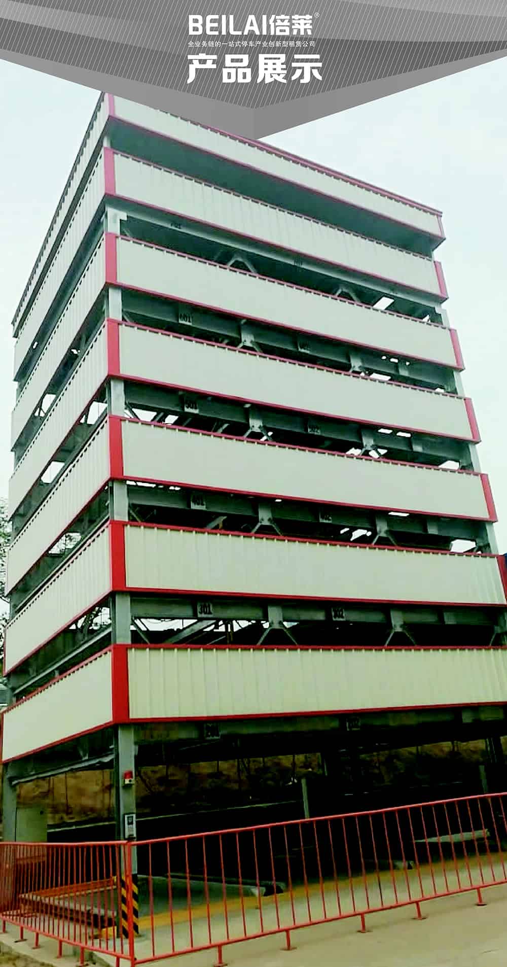 甘肅蘭州PSH7七層升降橫移立體車庫設備產品展示.jpg