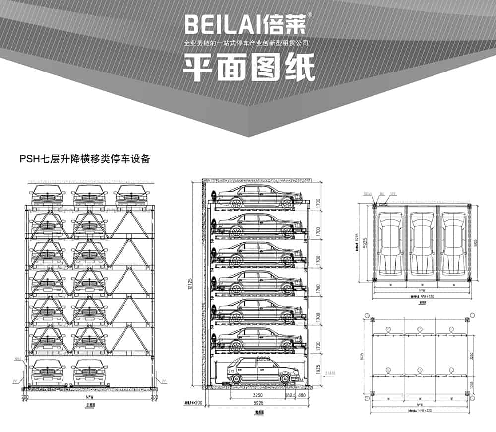 甘肅蘭州PSH7七層升降橫移立體車庫設備平面圖紙.jpg