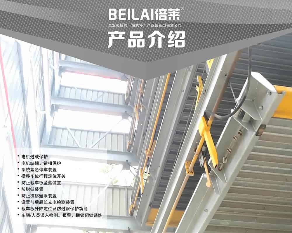 甘肅蘭州PSH7七層升降橫移立體車庫設備產品介紹.jpg