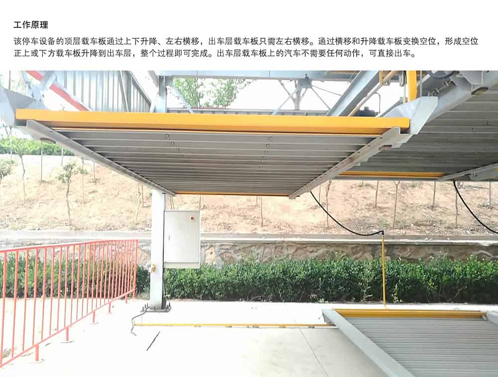 甘肅蘭州PSH7七層升降橫移立體車庫設備工作原理.jpg