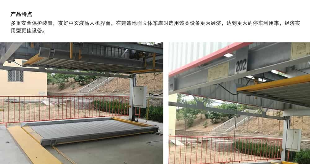 甘肅蘭州PSH7七層升降橫移立體車庫設備產品特點.jpg