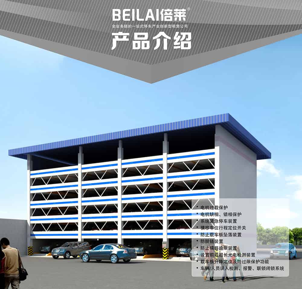 甘肅蘭州PSH6六層升降橫移立體車庫設備產品介紹.jpg