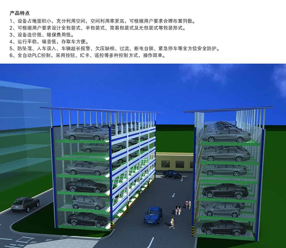 甘肅蘭州PSH6六層升降橫移立體車庫設備產品特點.jpg